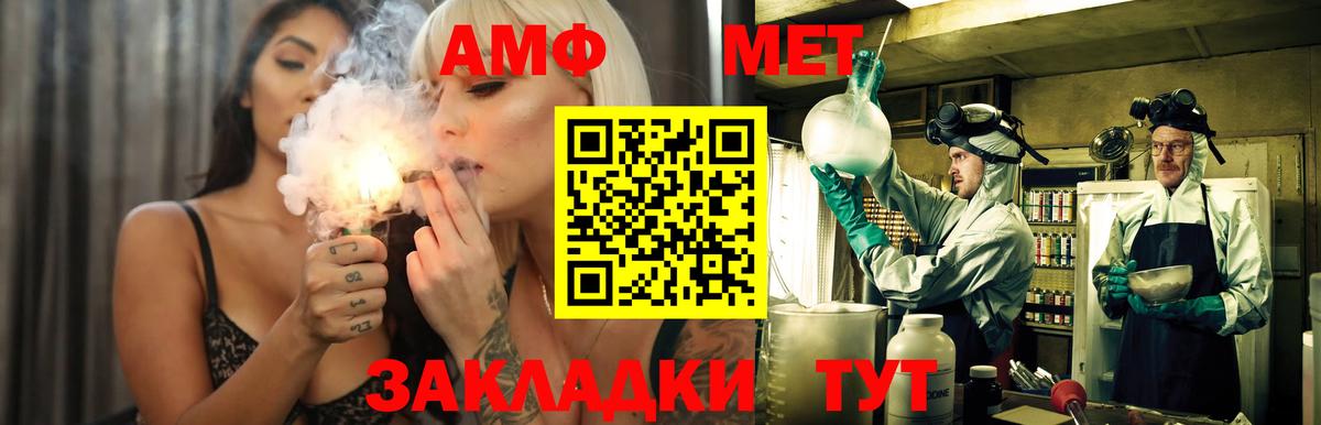 АМФЕТАМИН  Вход с VPN  KRAKEN tor  АМФЕТАМИН VHQ  Славгород 