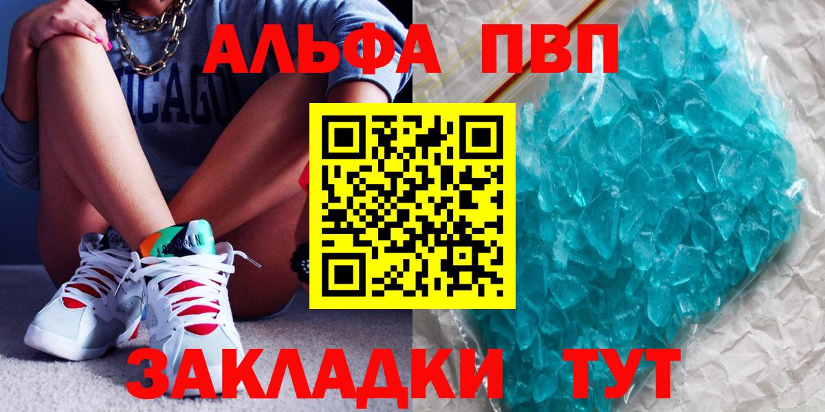 Альфа ПВП мука Славгород