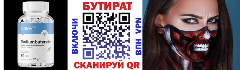 наркошоп Славгород Бутират 1.4BDO