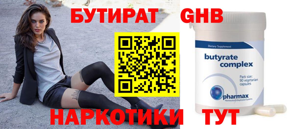 Славгород  БУТИРАТ буратино  Вход с VPN 