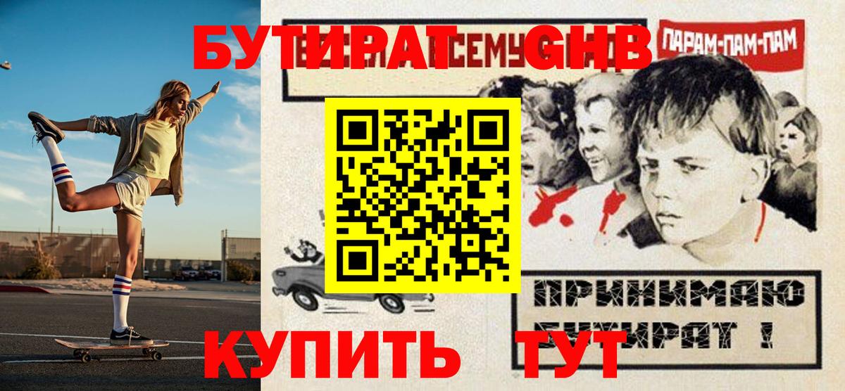 Бутират BDO 33% Славгород