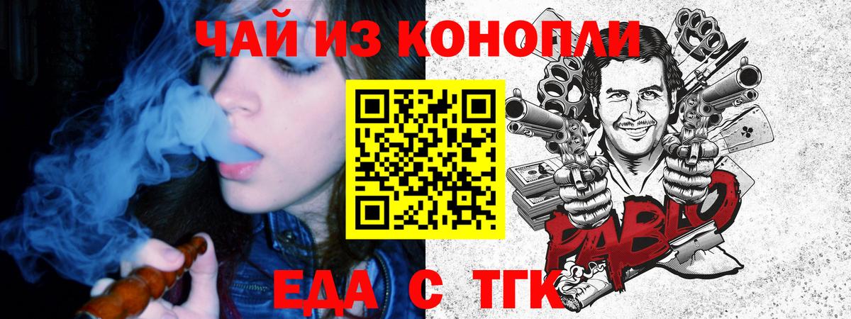 Canna-Cookies марихуана Славгород