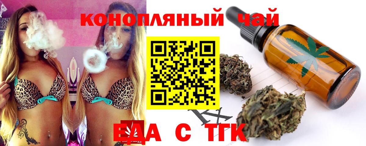 Cannafood марихуана  Вход с VPN  Славгород 