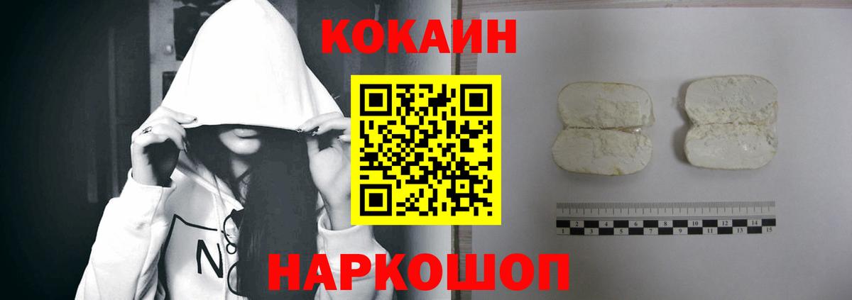 Cocaine  Cocaine 99%  Славгород  Кокаин FishScale 