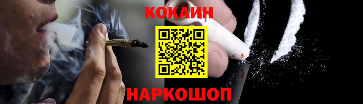 КОКАИН  Вход с VPN  Славгород  КОКАИН FishScale 
