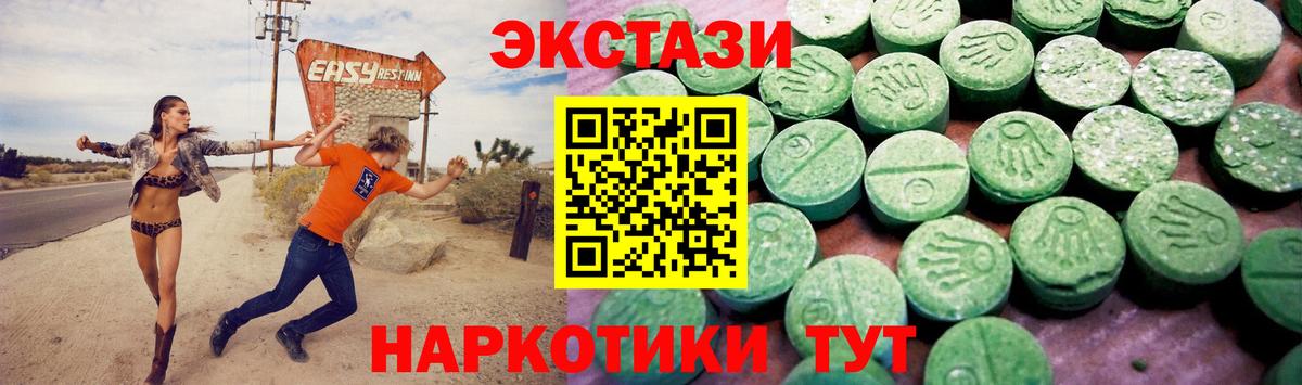 ЭКСТАЗИ 250 мг  даркнет состав  Славгород  Вход с VPN  ЭКСТАЗИ 280мг  где найти наркотики 