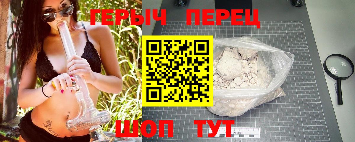 Героин VHQ Славгород