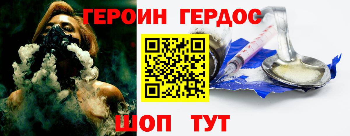 Героин гречка  Героин  Славгород 