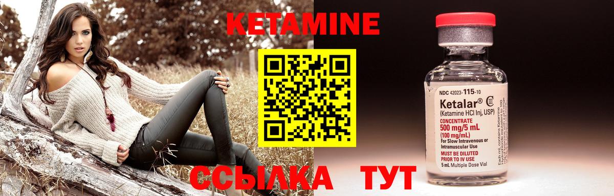 Славгород  Кетамин VHQ  Вход с VPN 