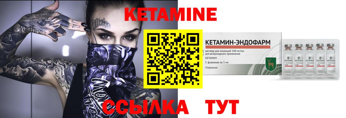 КЕТАМИН ketamine  Славгород 