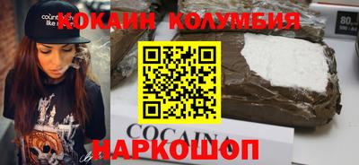 кокаин премиум Жуковский