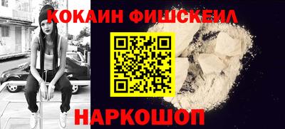 кокаин премиум Жуковский