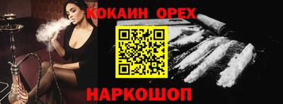 кокаин премиум Жуковский