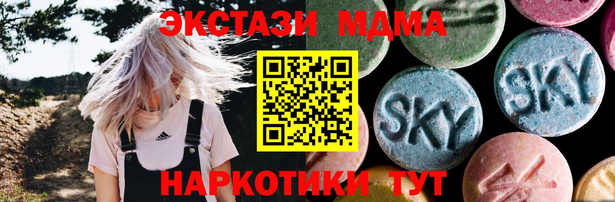 MDMA молли  МДМА  Славгород 