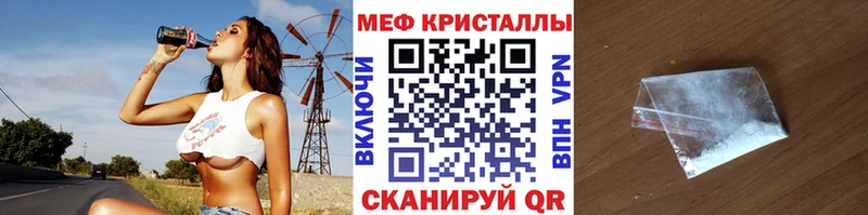 Мефедрон mephedrone Славгород
