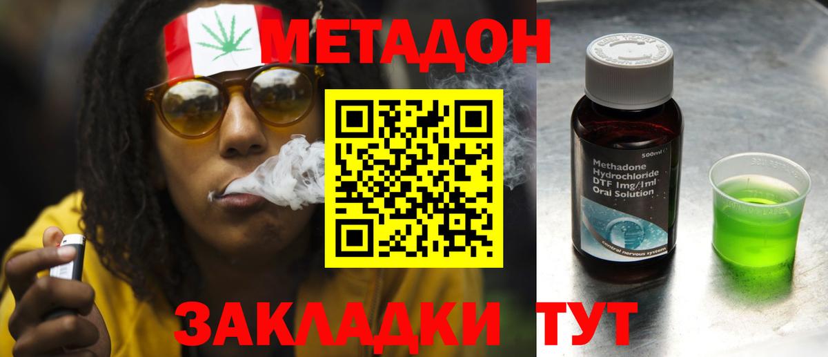 маркетплейс Telegram  Славгород  Метадон белоснежный  Метадон methadone 