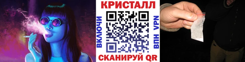 Метамфетамин кристалл Славгород