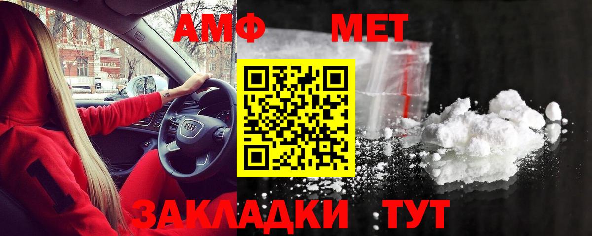 Метамфетамин кристалл  Метамфетамин кристалл  Метамфетамин  Славгород  Вход с VPN 