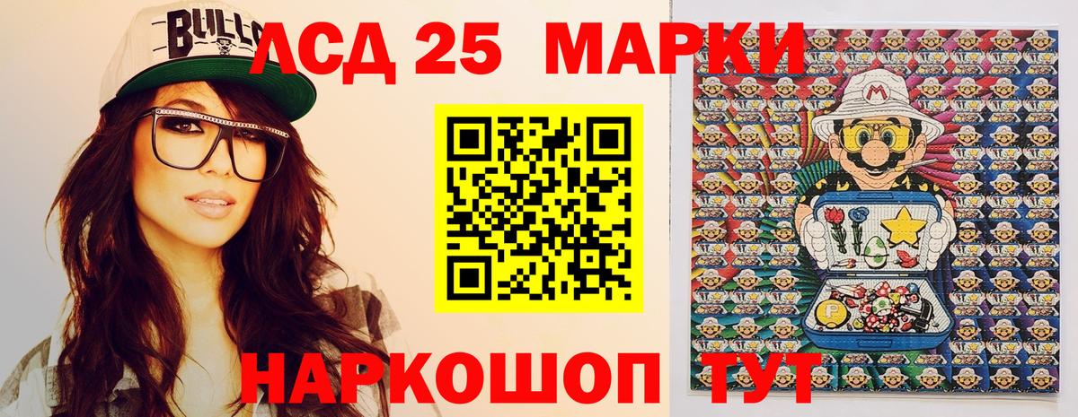 Марки NBOMe 1,8мг Славгород