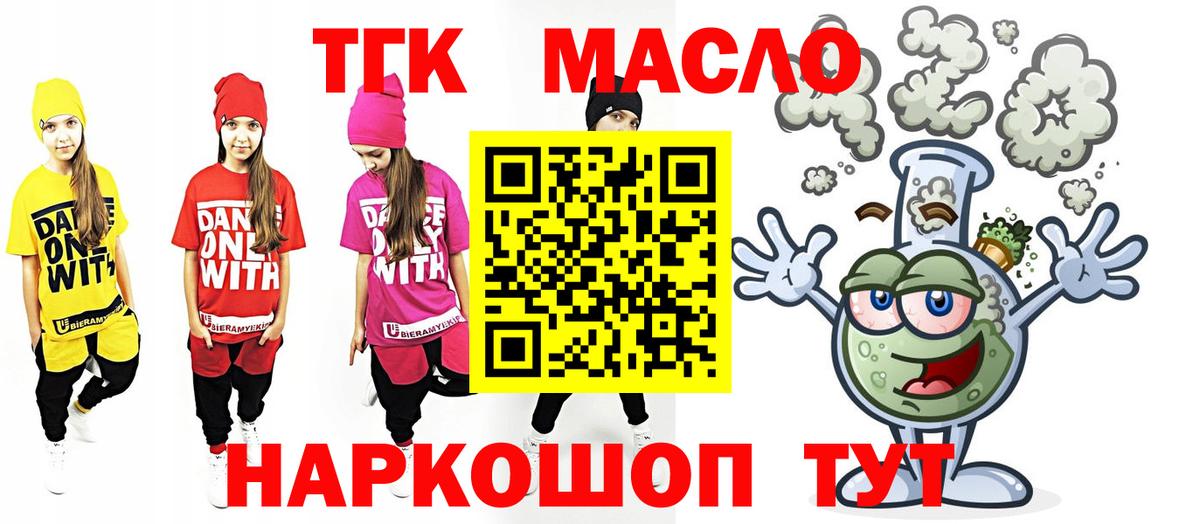 Дистиллят ТГК жижа  Славгород  ТГК гашишное масло 