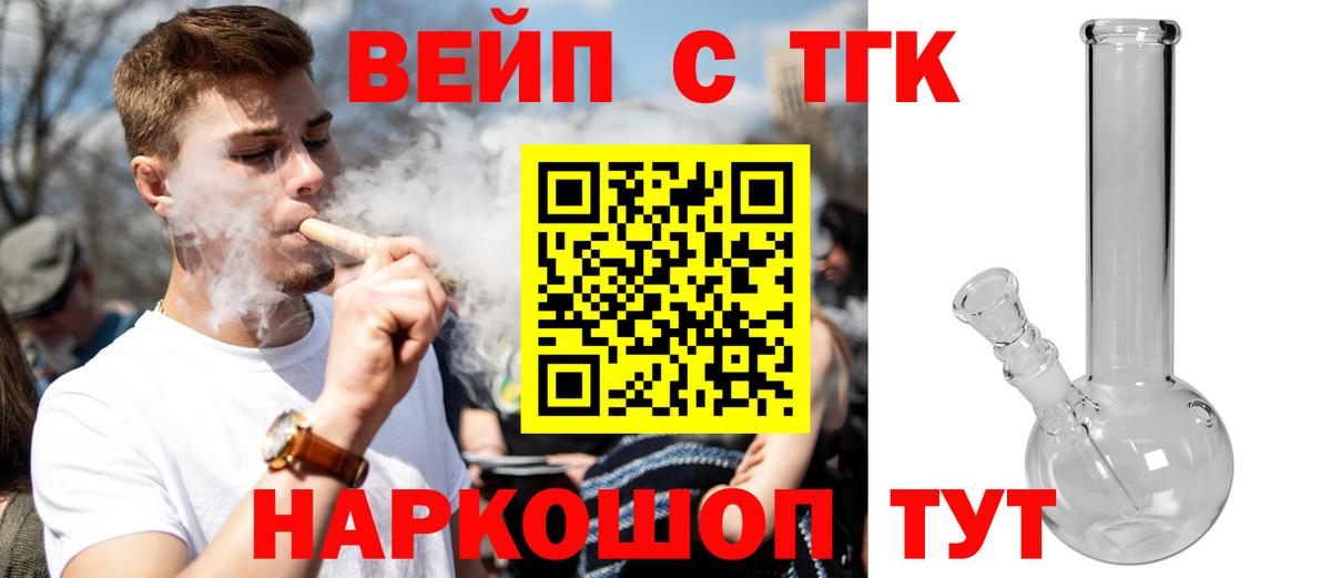 ТГК Wax Славгород